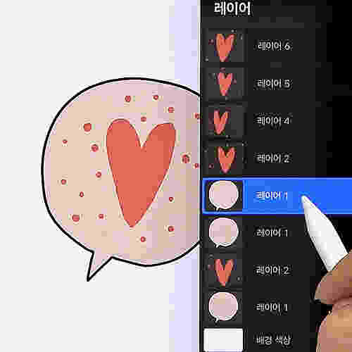 프로크리에이트5 애니메이션 어시스트 기능으로 움직이는 GIF 만들기